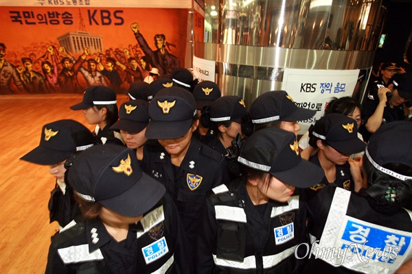 2008년 8월 8일 오전 정연주 사장 해임을 위한 이사회가 열리는 여의도 KBS본관에 경찰 병력이 투입된 가운데, 여경들이 항의하는 여직원들 에워싸고 있다.