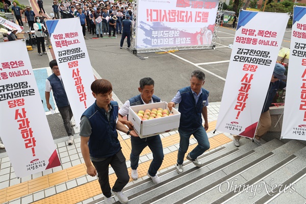 전국공무원노동조합 경남본부 의령군지부는 18일 의령군청 마당에서 "의령군의회 김규찬 의장과 오민자 의원은 막말, 반말에 대해 사과하라"는 제목으로 집회와 거리행진을 한 뒤, 군의회에 사과를 갖다 놓았다.