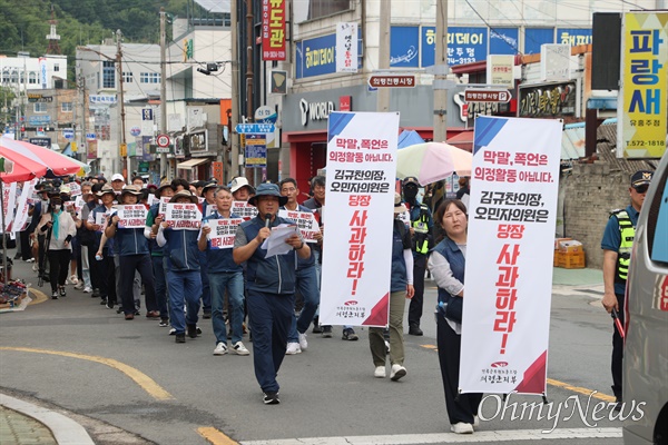 전국공무원노동조합 경남본부 의령군지부는 18일 의령군청 마당에서 "의령군의회 김규찬 의장과 오민자 의원은 막말, 반말에 대해 사과하라"는 제목으로 집회와 거리행진을 한 뒤, 군의회에 사과를 갖다 놓았다.