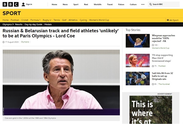  서배스천 코 세계육상연맹 회장의 러시아·벨라루스 2024 파리 올림픽 육상 경기 출전 반대를 보도하는 영국 BBC방송 