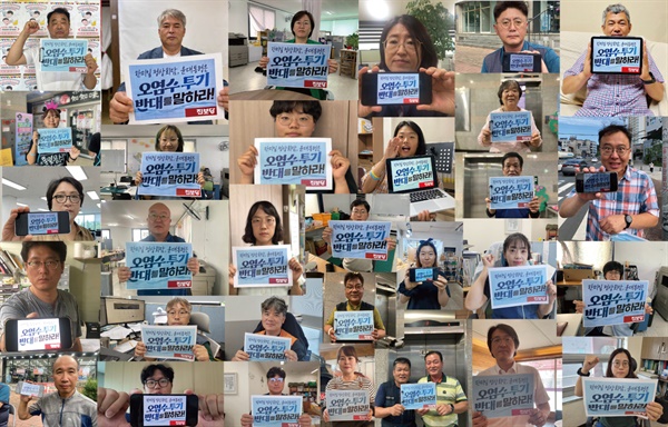 진보당 경남도당 ‘핵오염수 투기 반대’ 선전 활동.
