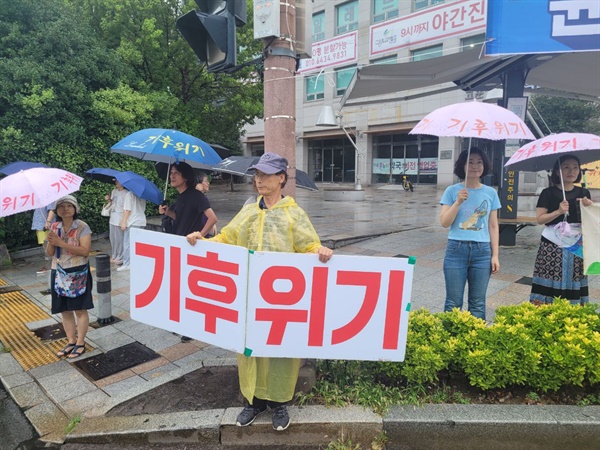  19일 창원 용호동문화거리 앞에서 열린 "기후행동"