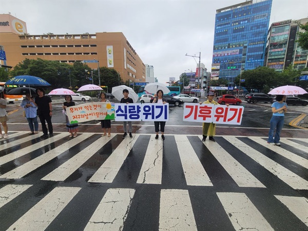  19일 창원 용호동문화거리 앞에서 열린 "기후행동"