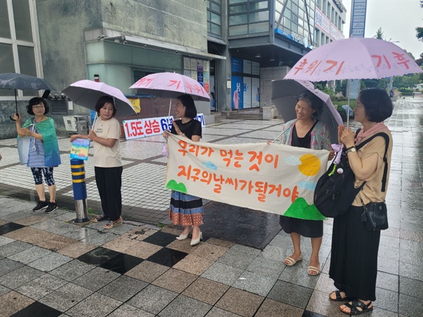  19일 창원 용호동문화거리 앞에서 열린 "기후행동"