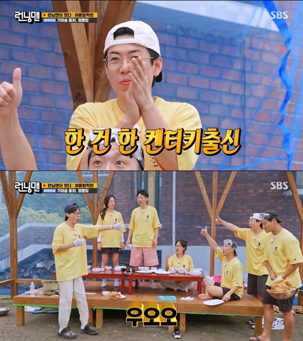  SBS '런닝맨'