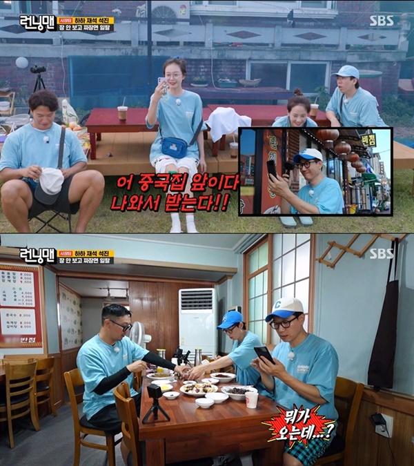  SBS '런닝맨'