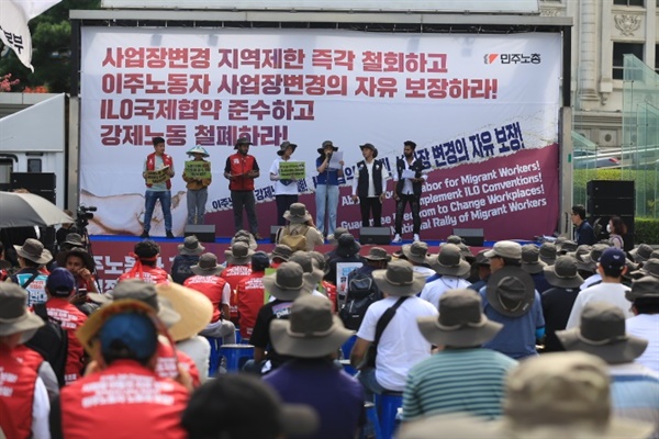 서울 용산역 광장에서 열린 전국이주노동자대회