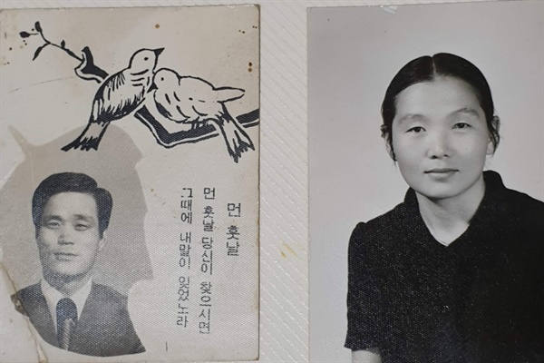 젊은 시절의 아버지와 어머니(오른쪽)