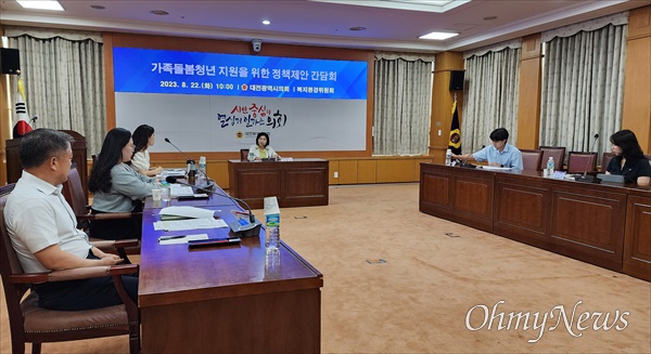 대전시의회 이금선(더불어민주당, 유성4)의원은 22일 오전 대전시의회 소통실에서 가족돌봄청년 지원을 위한 정책제안 간담회를 개최했다.