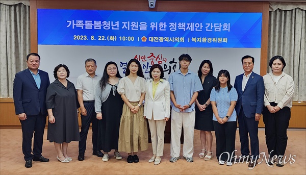 대전시의회 이금선(더불어민주당, 유성4)의원은 22일 오전 대전시의회 소통실에서 가족돌봄청년 지원을 위한 정책제안 간담회를 개최했다.