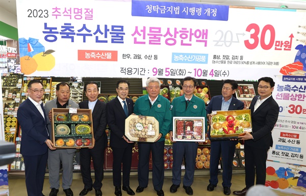  이성희 농협중앙회장(왼쪽에서 네 번째)과 김홍일 위원장(국민권익위) 외 참석자들이 기념촬영을 하고 있다. 왼쪽부터 우성태 농협 경제지주대표이사,김삼주 축산관련단체협의장, 이승호 한국농축산연합회장, 이성희 농협중앙회장, 김홍일 국민권익위 위원장, 정승윤 부위원장(국민권익위), 이학구 한국후계농업경영인중앙연합회장, 김종구 유통소비정책관(농식품부).