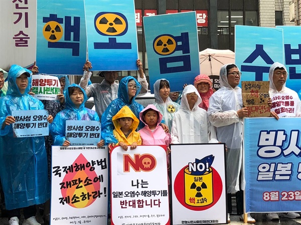 경기 시민단체가 23일 진행한 "핵오염수 투기 반대" 기자회견 현장.