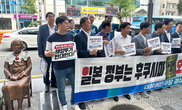 더불어민주당 경남도당은 23일 오후 주부산 일본영사관 앞에서 핵오염수 방류 결정 철회를 촉구했다.
