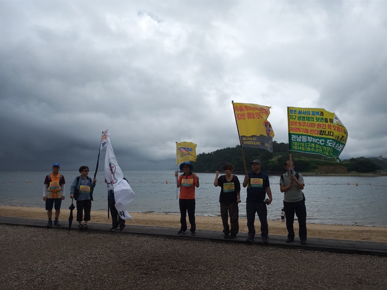 후쿠시마 방사능 핵 폐수 방류 반대 도보 순례 중인 전남동부교회협(NCC) 회원들