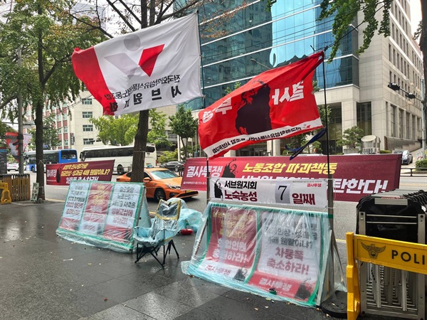 서브원노조가 서울 본사 앞에서 '노조파괴 중단'을 요구하며 일주일 넘게 노숙농성을 이어가고 있다.  