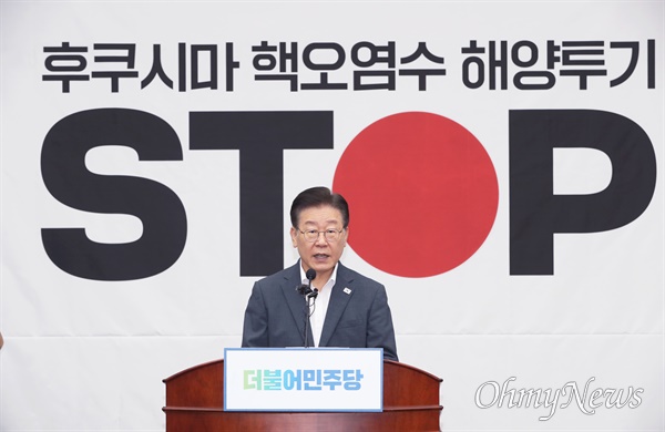 이재명 더불어민주당 대표가 24일 서울 여의도 국회에서 열린 긴급의원총회에서 발언하고 있다.
