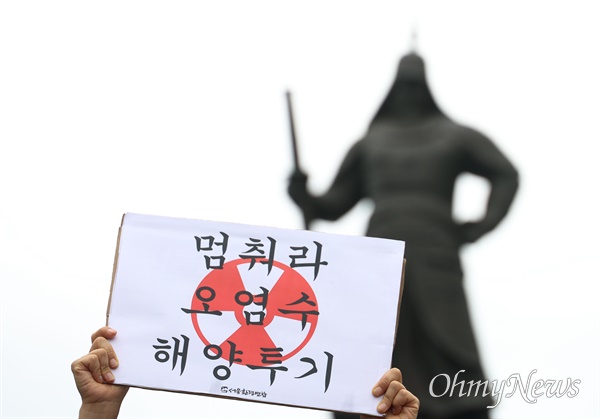 일본 정부가 후쿠시마 방사성 오염수 해양투기를 24일 오후 1시부터 시작하기로 예고한 가운데, 환경운동연합 회원들이 오전 11시 서울 광화문광장 이순신 동상앞에서 해양투기 중단을 촉구하는 기자회견을 열었다.