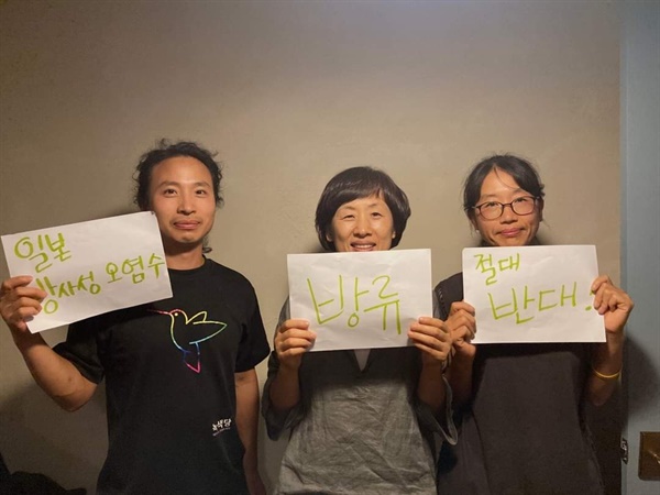 충남 홍성에 거주하는 시민들이 '일본 방사성 오염수 방류 절대 반대'라는 피켓을 들고 인증샸을 찍었다. 
