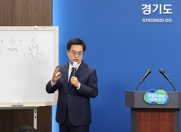  김동연 경기도지사가 25일 경기도청 브리핑룸에서 올해 첫 추가경정예산안 관련 언론 브리핑을 하고 있다.