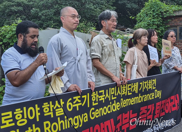  로힝야 사태 6주기를 맞아 19개 시민단체로 구성된 '로힝야와 연대하는 한국시민사회단체'는 25일 오전 서울 용산구 주한 미얀마대사관 앞에서 미얀마 군부 규탄 기자회견을 열었다.