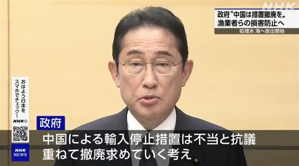 기시다 후미오 일본 총리의 중국 일본산 수산물 금주 철회 요청을 보도하는 NHK방송 