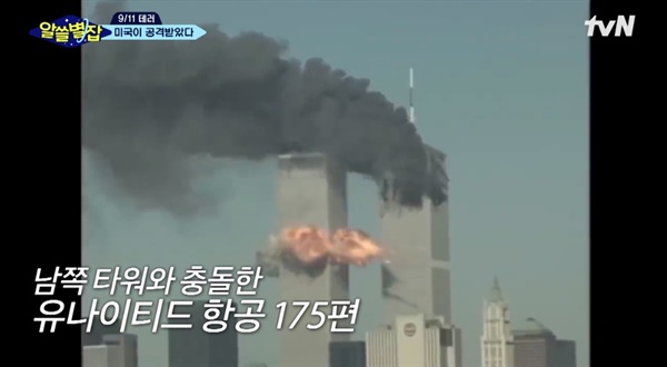  tvN <알아두면 쓸데없는 지구별 잡학사전>의 한 장면.