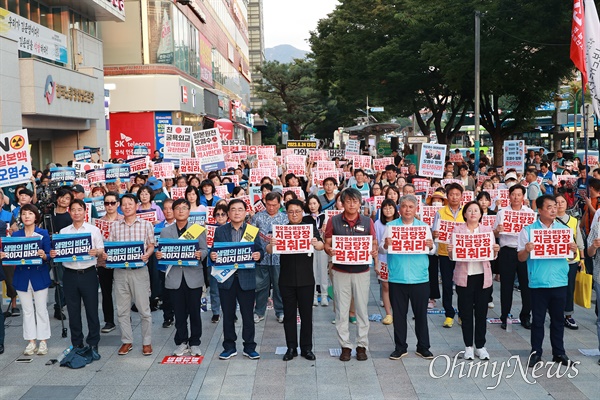  25일 저녁 창원 정우상가 앞에서 열린 "일본 핵오염수 해양투기 중단 촉구 경남대회".