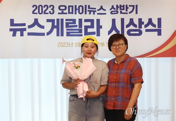 2023년 상반기 올해의 뉴스게릴라상을 수상한 김초롱 시민기자.
