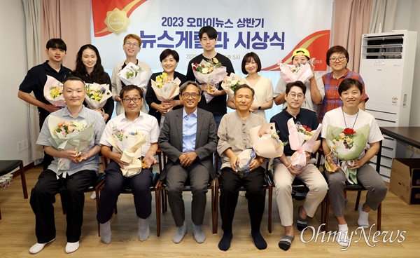 25일 오후 서울 마포구 <오마이뉴스> 서교동 마당집에서 열린 '2023년 상반기 올해의 뉴스게릴라와 특별상 시상식'에서 수상자들이 기념촬영을 하고 있다.
