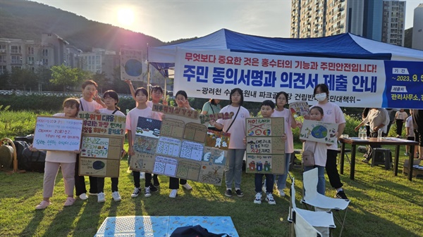 26일 늦은 오후 창원마산 내서읍 광려천 홍수터 잔디광장에서 열린 “달빛산책”