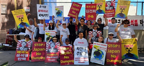 8월 26일, 토요일 오전 11시 로스앤젤레스 대한민국 총영사관 앞에서 제 48차 윤석열 퇴진 및 후쿠시마 원전 오염수 방류 중단 집회가 열렸다.