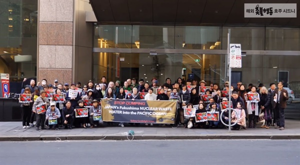 지난 7월 1일 열렸던 후쿠시마 오염수 해양투기 반대집회  