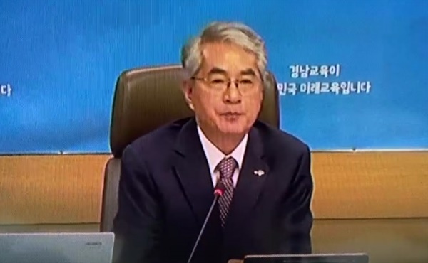 박종훈 경남도교육감이 28일 오전 '공교육 멈춤의 날'과 관련해 입장을 밝히고 있다.