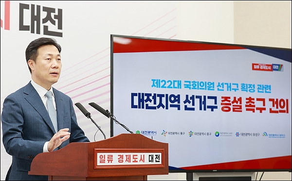 이택구 대전시 행정부시장이 28일 오후 대전지역 선거구 증설 촉구 건의에 대한 브리핑을 하고 있다.