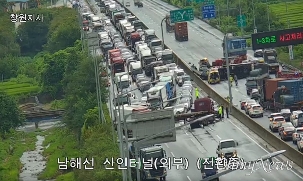  남해고속도로 산인 나들목 부근 교통사고.