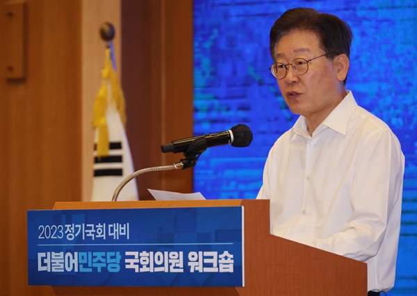 29일 강원도 원주 오크밸리에서 열린 더불어민주당 국회의원 워크숍에서 이재명 대표가 발언하고 있다. 
