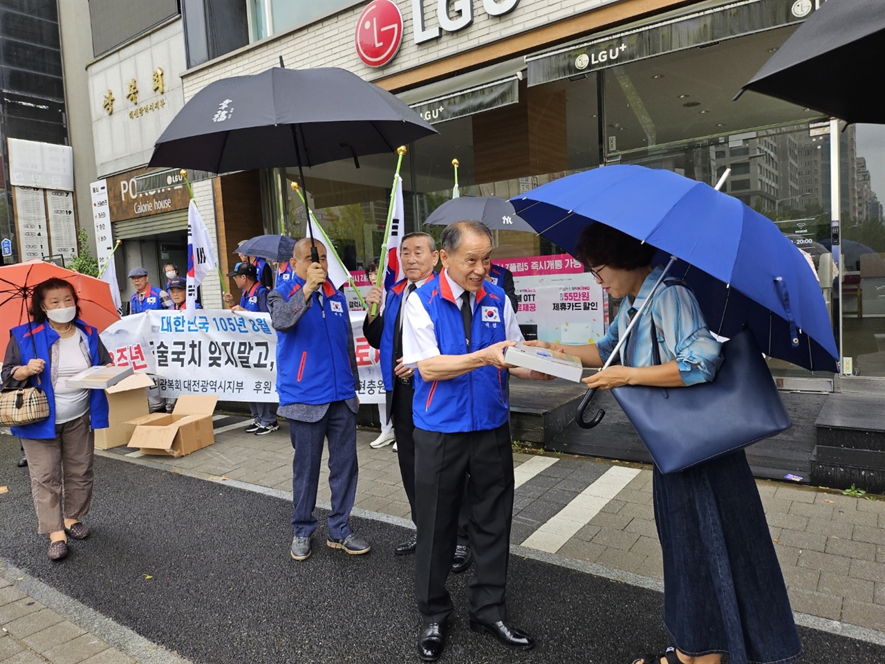 광복회대전지부는 29일 경술국치 제113주년을 맞아 태극기 나눠주기 행사를 개최했다.