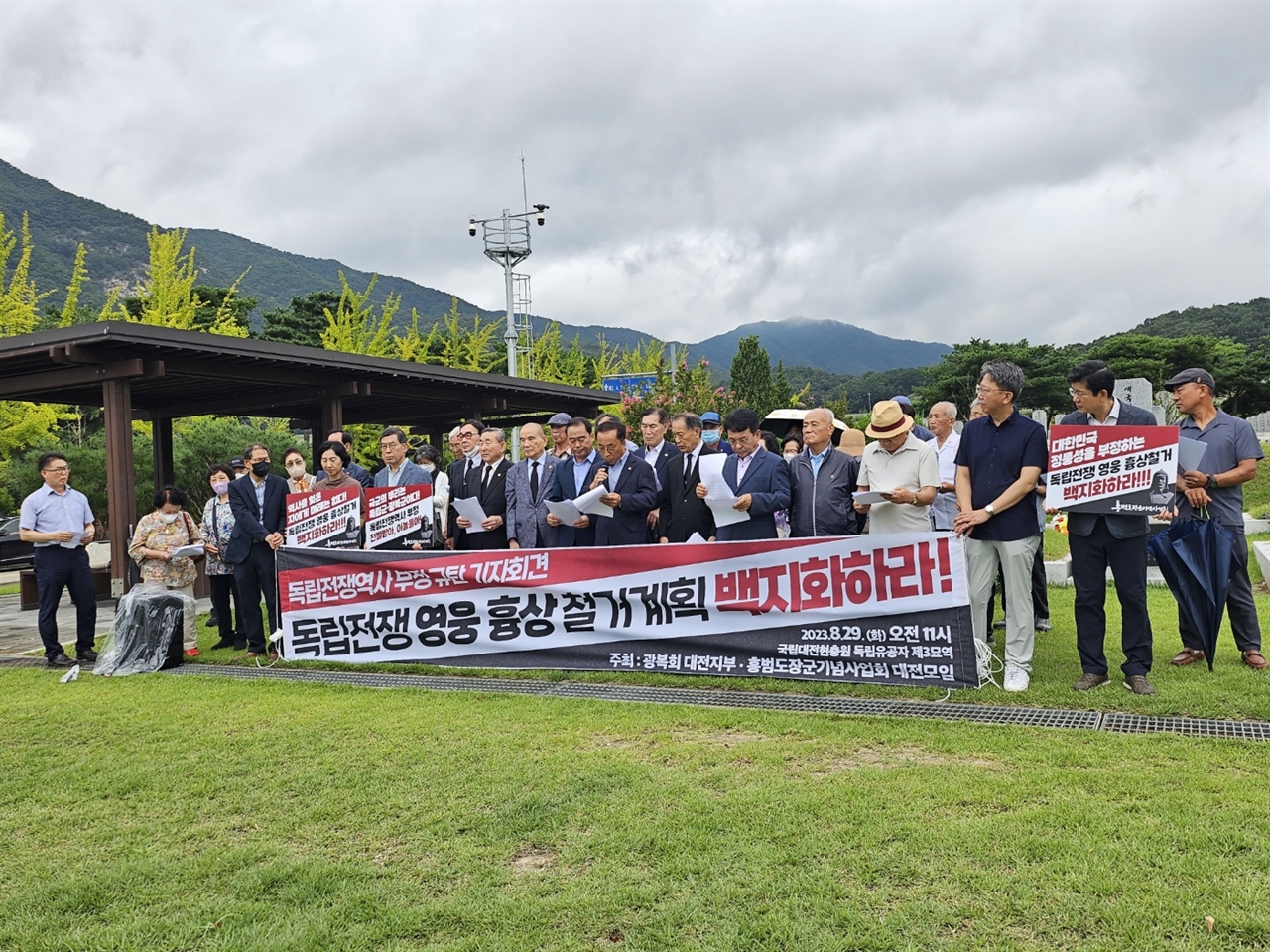  광복회대전지부는 29일 경술국치 제113주년을 맞아 태극기 나눠주기 행사를 개최했다. 사진은 홍범도 장군 묘역 앞에서 '독립영웅 흉상 철거계획 철거 규탄 기자회견'을 하는 장면.