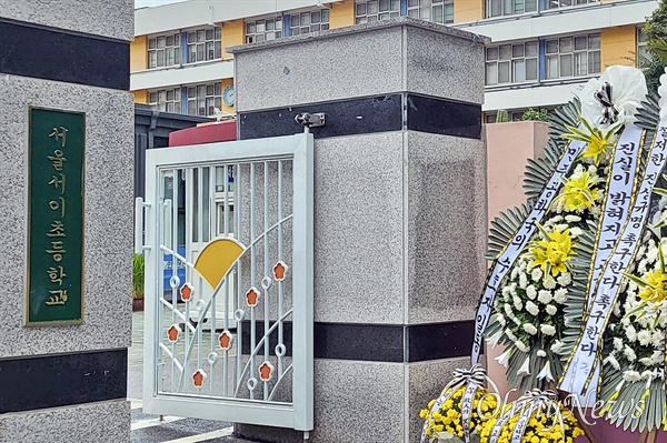 28일 오후 서울 서초구 서이초등학교 앞에 근조 화환이 놓여 있다.
