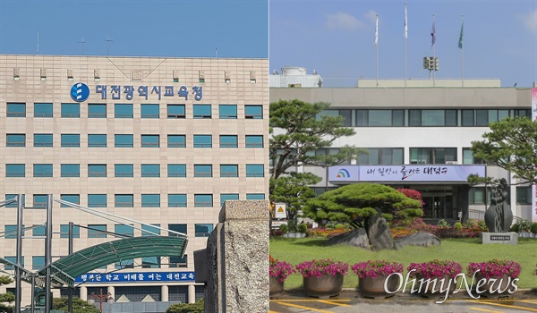 대전광역시교육청(왼쪽)과 대전 대덕구청(오른쪽). 