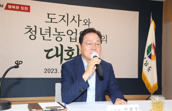  박완수 경남도지사, 청년농업인과 현장간담회 