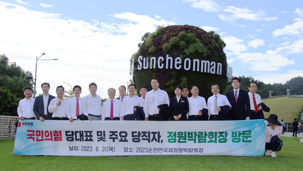31일 국민의힘 김기현 당대표 및 주요 당직자가 국가정원에 방문했다.