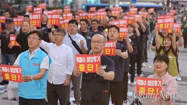  평화나비대전행동과 민주노총대전본부은 31일 저녁 대전 서구 둔산동 은하수네거리에서 개최한 '일본 핵폐수 해양투기 중단! 일본정부 동조하는 윤석열정부 규탄 대전시민 촛불행동’을 개최했다.