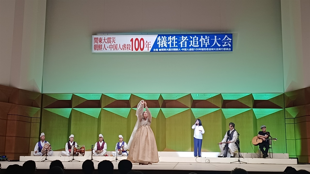 간토대지진 대학살 100년 추도 대회 중 한국의 개막공연 무대