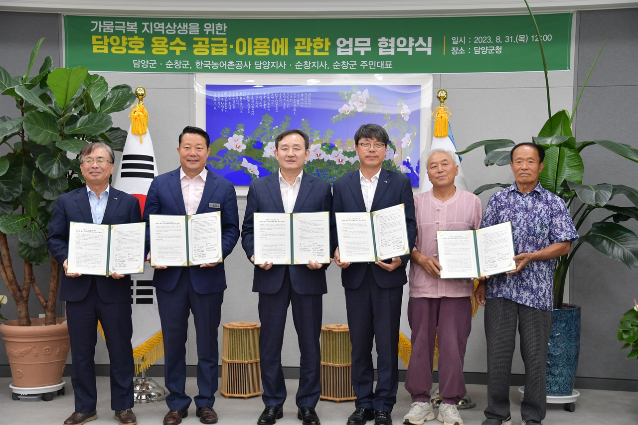  이병노 전라남도 담양군수(왼쪽 세번째)와 최영일 전라북도 순창군수(두번째)가 지난 31일 담양군청에서 한국농어촌공사 담양지사·순창지사, 순창군 구림면 주민대표와 함께 담양호 용수 공급·이용에 관한 업무협약식을 진행하고 있다.