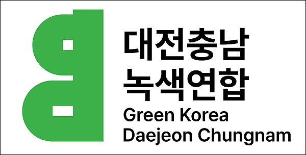대전충남녹색연합.