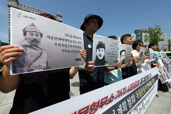 서울겨례하나 관계자들이 1일 오후 서울 독립문 앞에서 홍범도 장군 흉상 철거 계획 철회 등을 촉구하는 기자회견을 하고 있다.