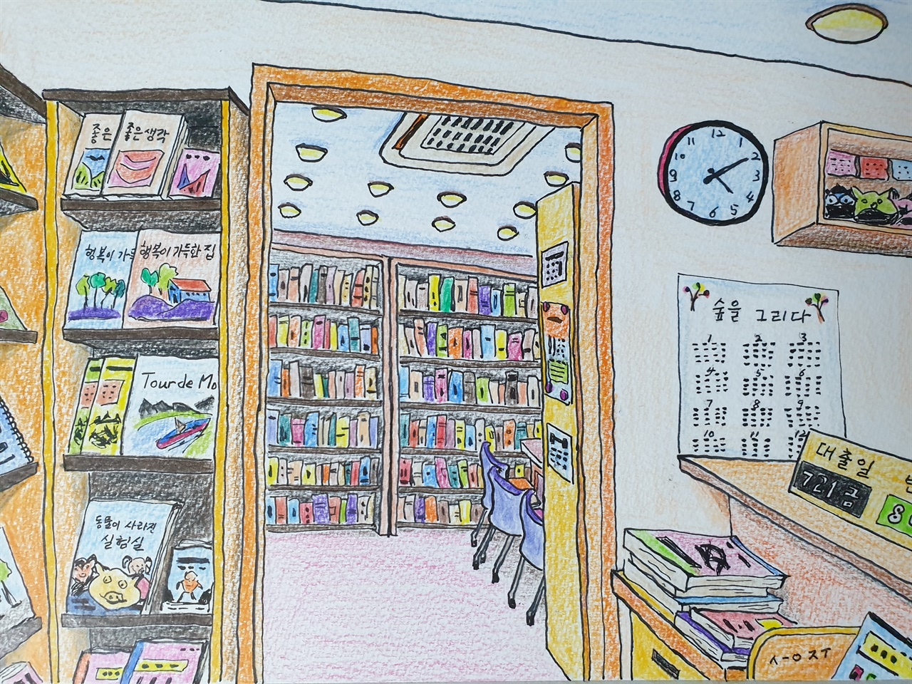 《일산 호수공원 작은 도서관》 앞 그림 전시행사에 제출한 <도서관 내부> 그림. 