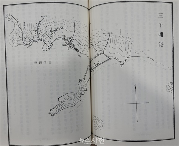 한국수산지 제2집(1910년)에 실린 삼천포항의 지도. 삼천포가 개발되기 전의 모습으로 해안선이 자연 그대로 살아 있다.