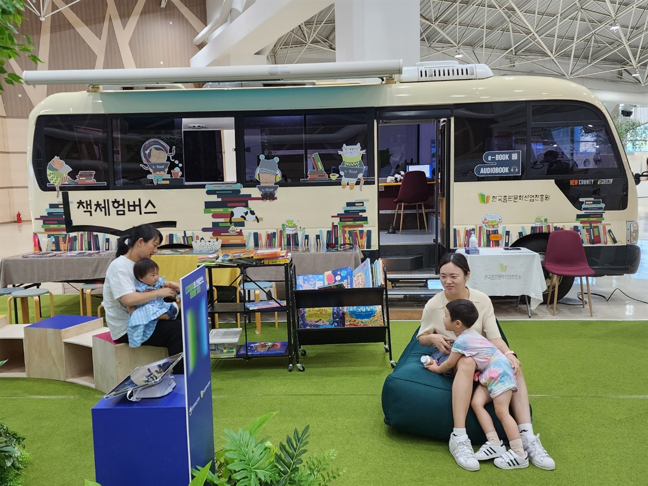 국내 최대 규모 독서문화축제인 ‘2023 대한민국 독서대전 고양’이 진행된 행사장의' 책체험버스' 장면